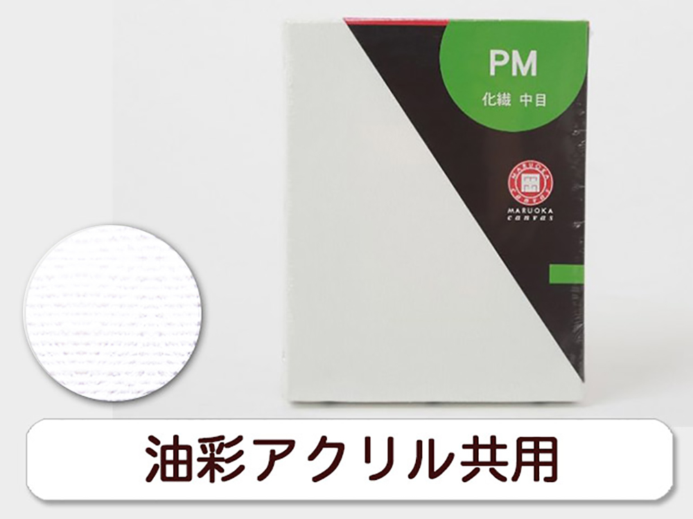 PMライト張りキャンバス 日本サイズ