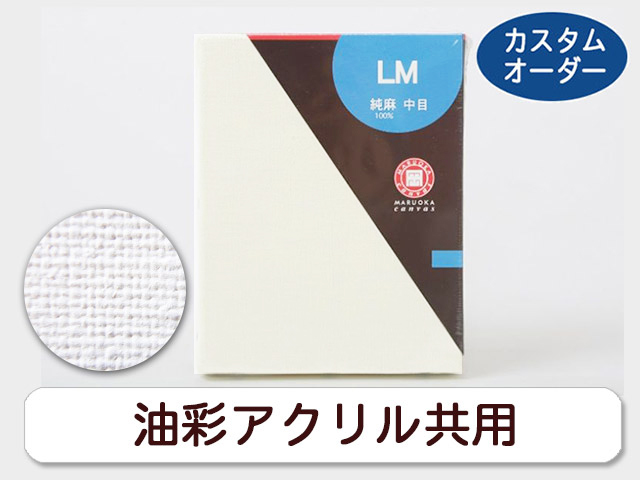 LM杉張キャン 特寸