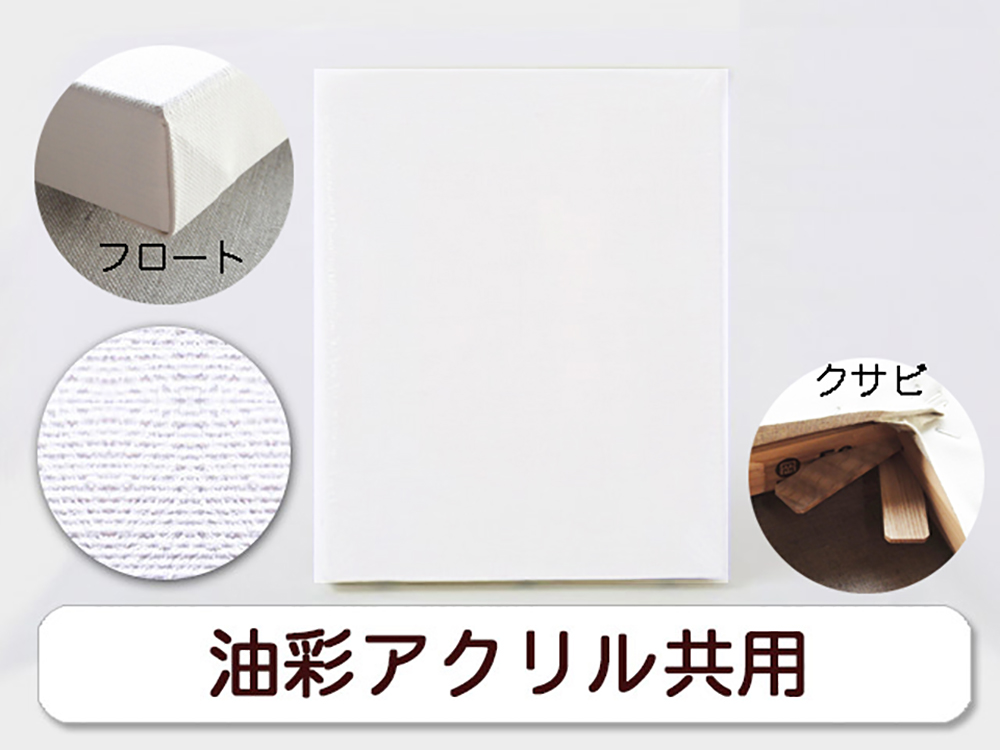 楽天市場】☆張りキャンバス キャンバスボード 正方形シリーズ