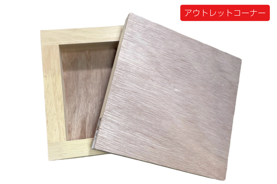 ヴィックアート】木製パネル(シナベニヤ材）［Pサイズ］の通販