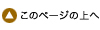 TOPへ