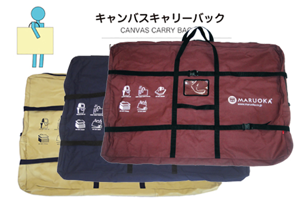 carrybag