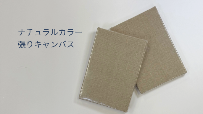 202509 キャンペーン
