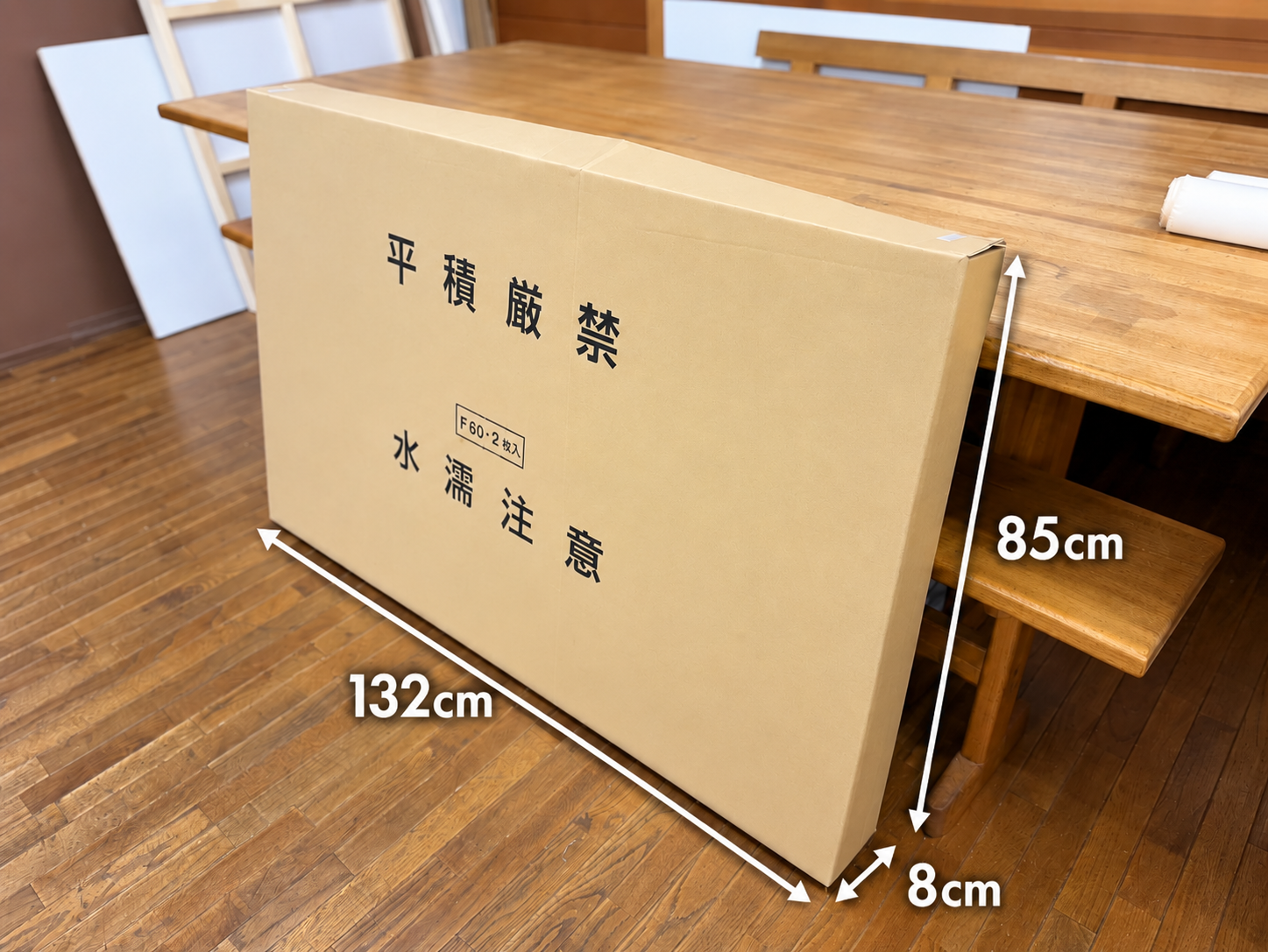 ２分割パネル箱